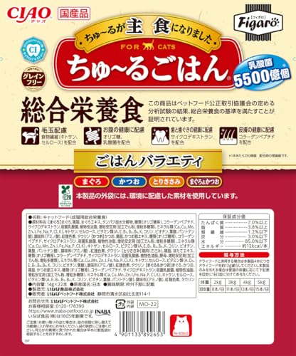 Figaro(フィガロ) ちゅ~るごはん バラエティ 14g×22本 猫用おやつの詳細・まとめ 画像